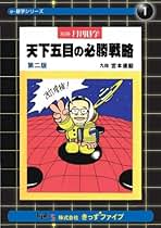 囲碁棋士　宮本直毅　囲碁十訓　肉筆扇子 囲碁棋士 宮本直毅 囲碁十訓 肉筆扇子 碁・囲碁のパンダネット - 『5・碁・